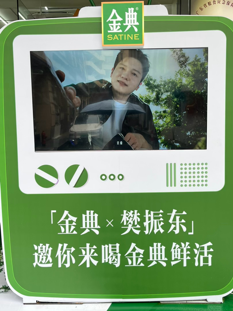 乒颜一  去打卡广州东山口金典✖️樊振东的“痛街”啦一路走下来好多打卡点！特别好