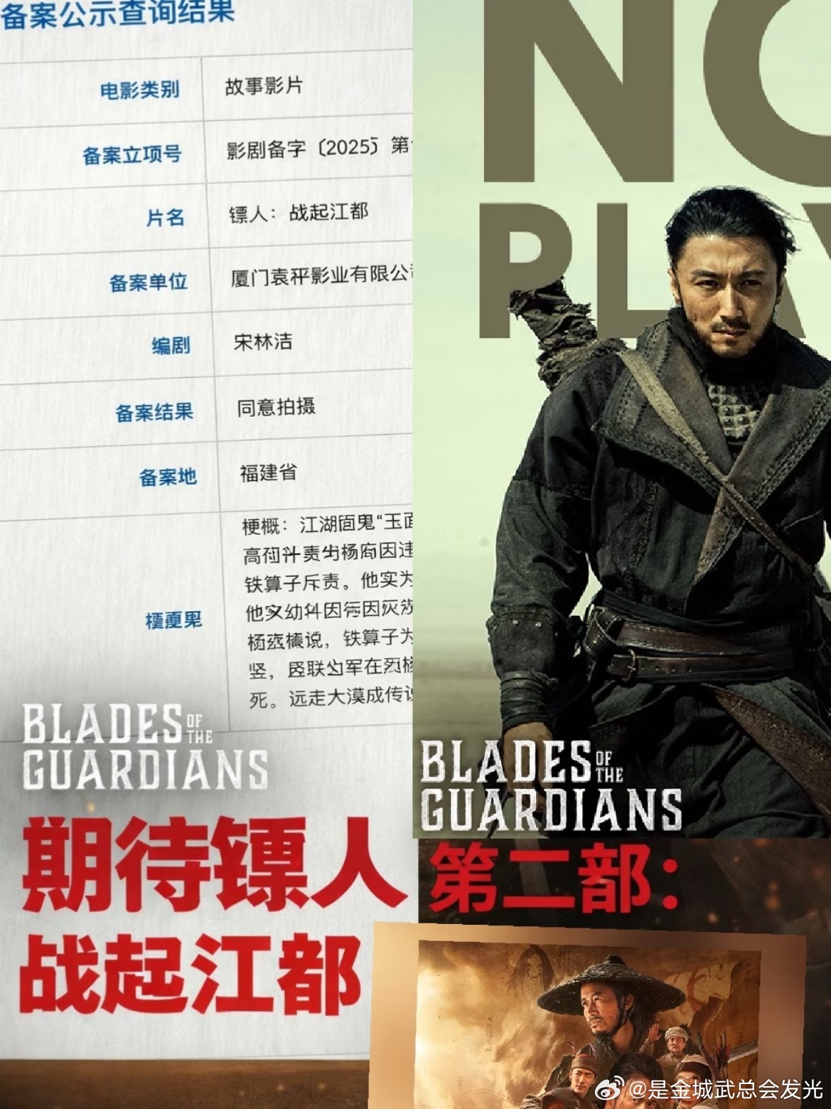 镖人第一部今年票房已经准备冲刺到14亿了！真的是春节档的一批黑马来的，观众好评率