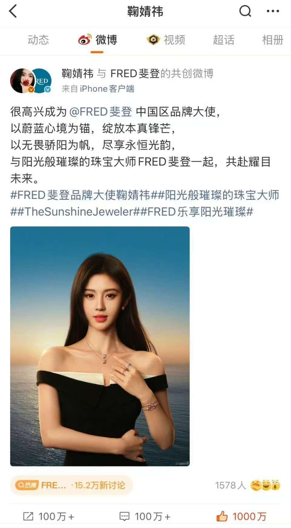 鞠婧祎商务博点赞破千万鞠婧祎破千万博鞠婧祎商务博点赞破千万，鞠婧祎破千万博！[憧