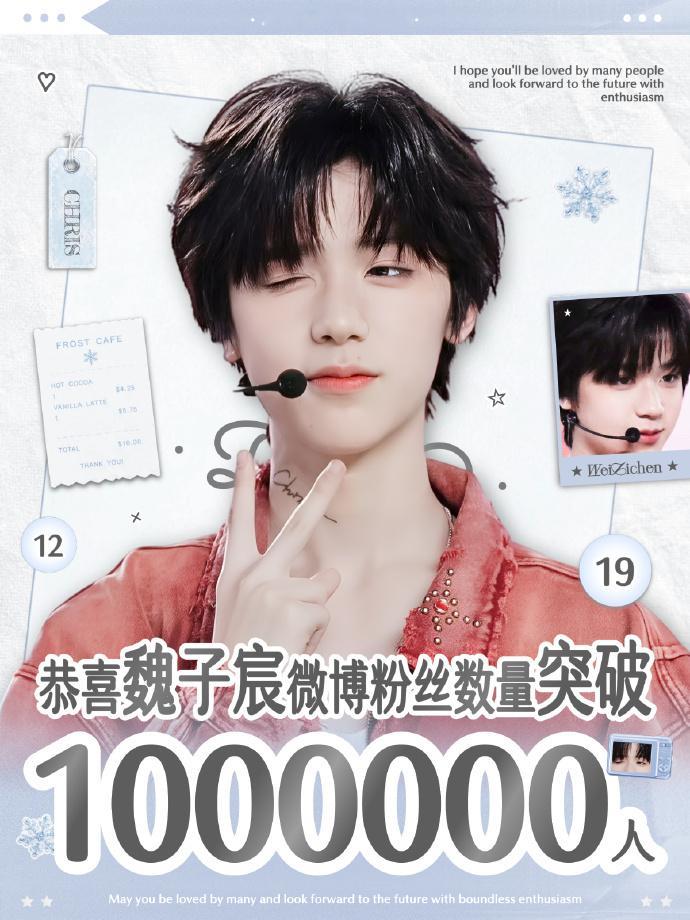 魏子宸粉丝破100万了魏子宸有效吸粉 魏子宸有效吸粉，魏子宸粉丝破100万了，让