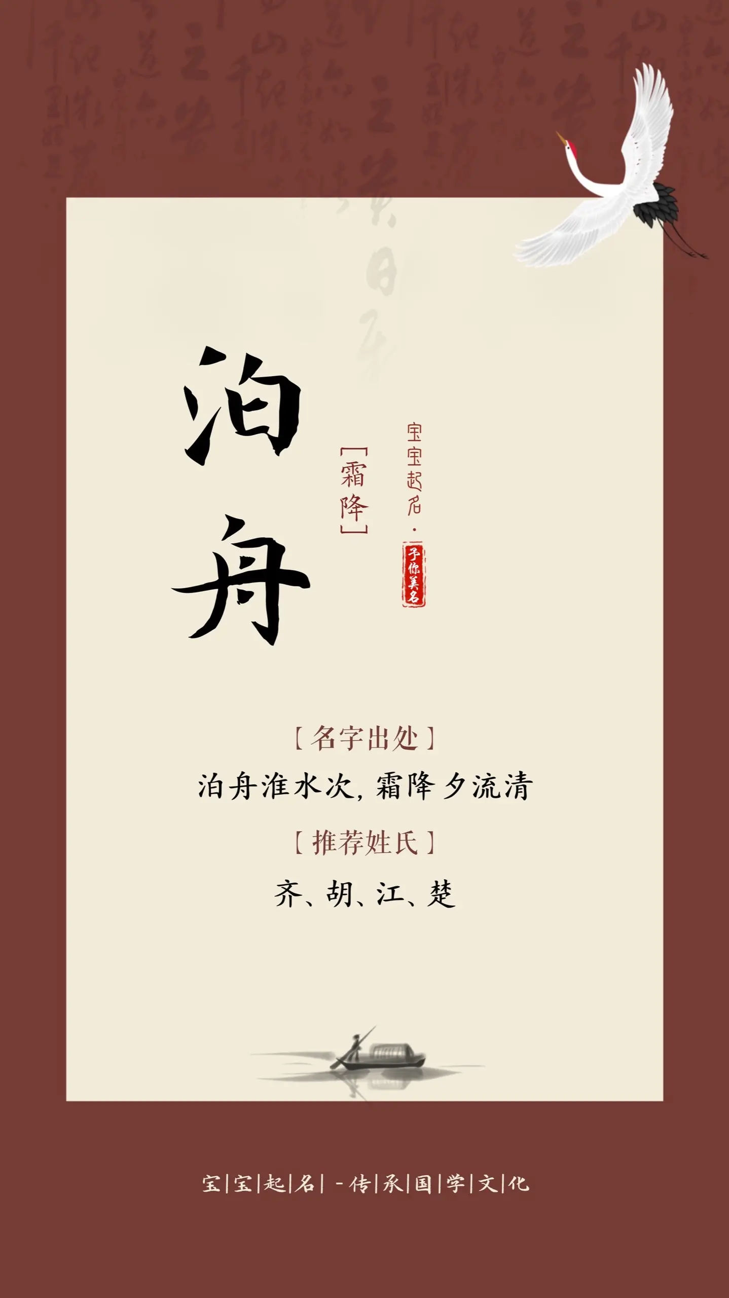 用二十四节气起国风惊艳名。