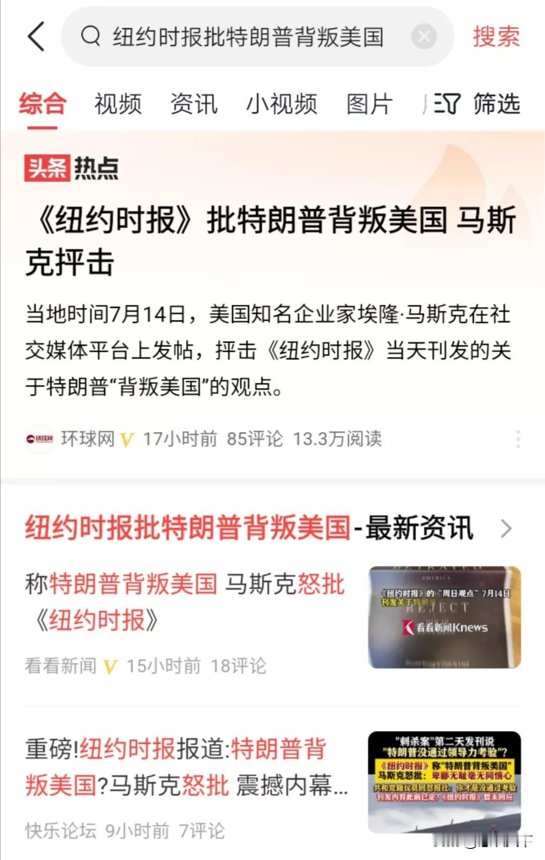 刺杀不成！终于不装了
特朗普在竞选演讲活动中遭遇刺杀，看似风险，其实更像是来自军