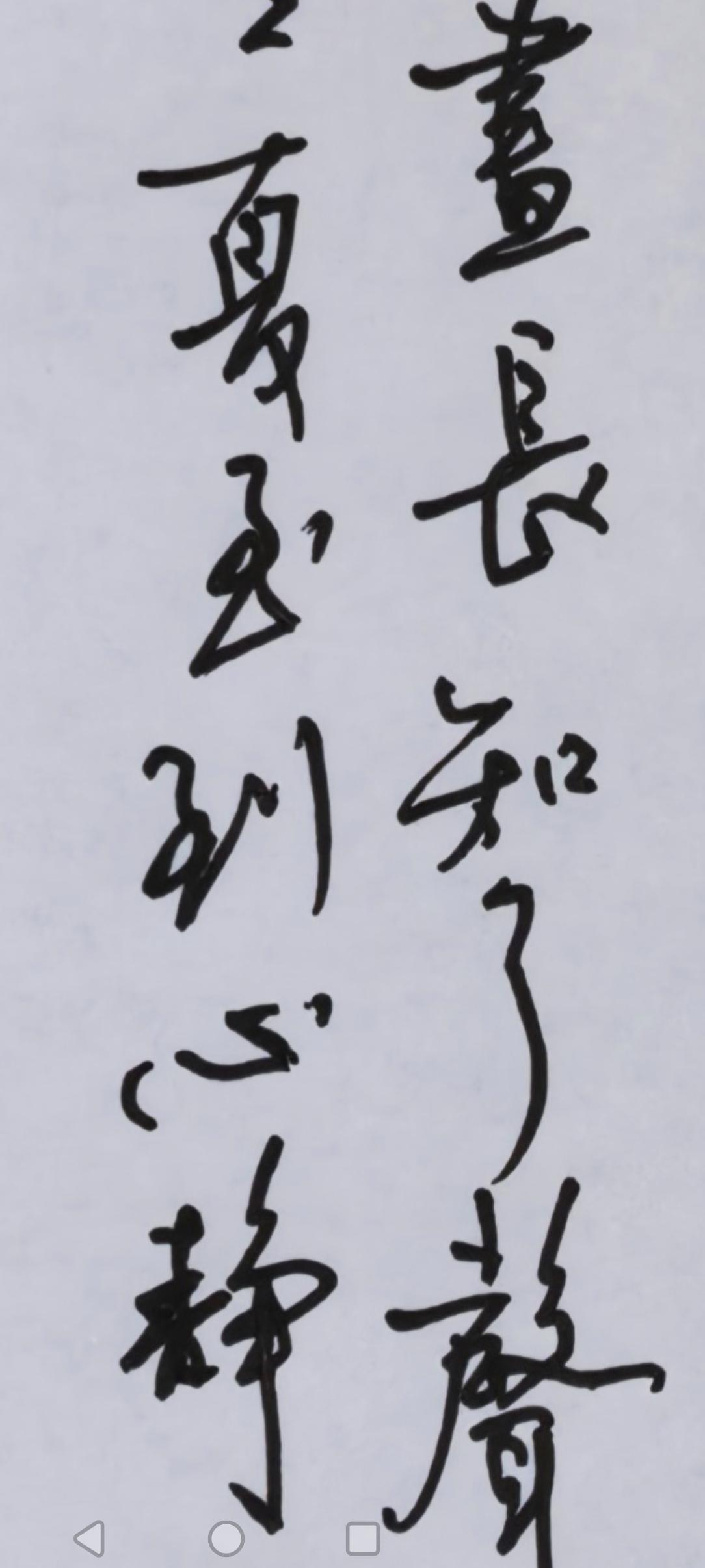 夏至到了，
心静真的能自然凉吗？
