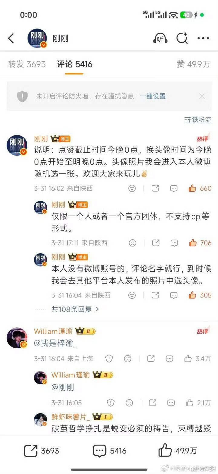 刚刚头像换成梓渝了yuni人多啦，你忍一下