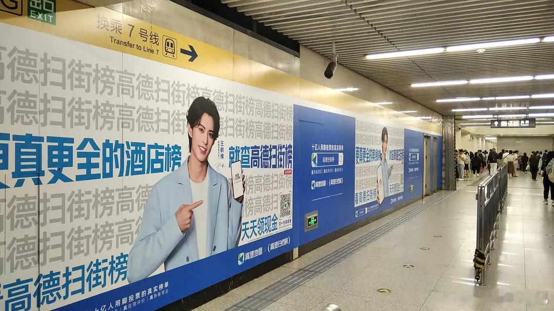 高德地图给代言人王鹤棣推地广啦，代言整个高德地图app，线下火热刷脸中，大app