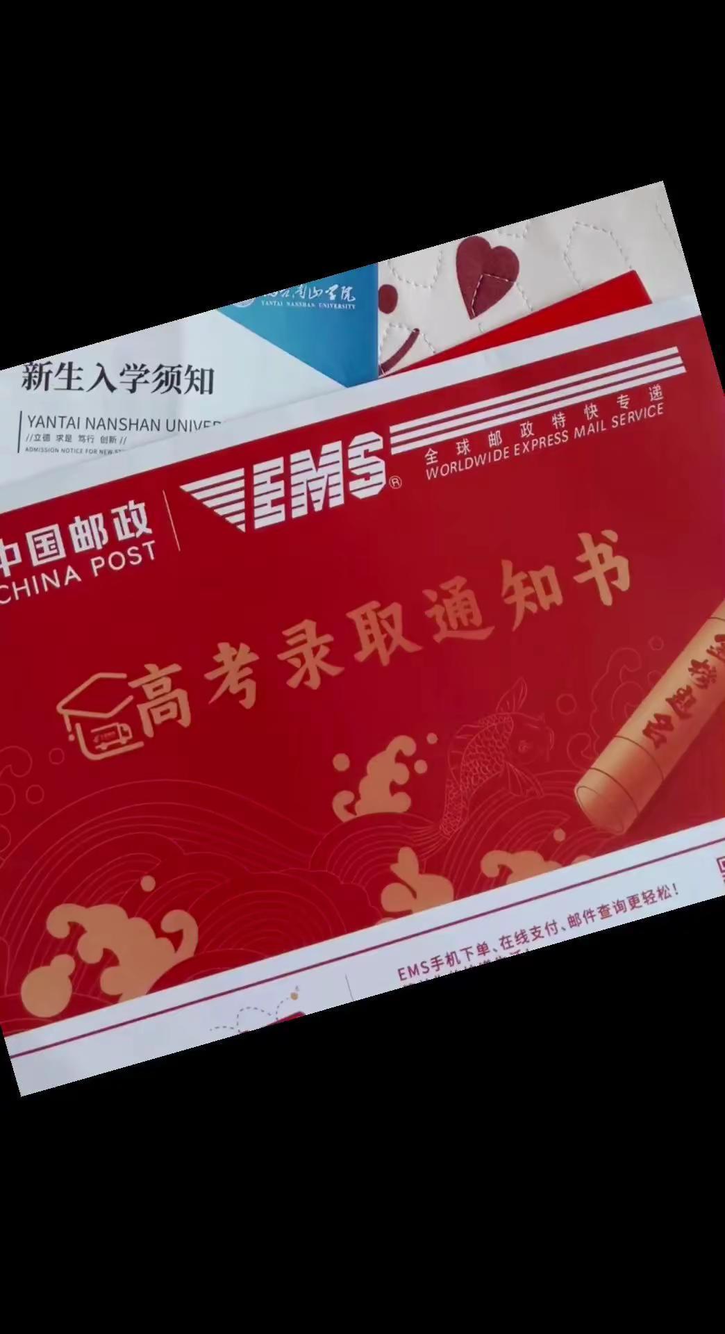 2026级考生 喜提录取通知书