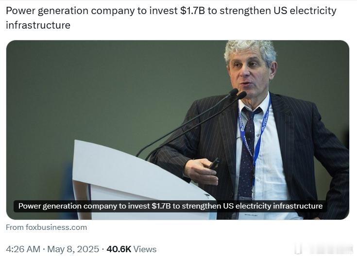 电力公司(Invenergy)投资17亿美元，用于加强美国电力基础设施建设。该公
