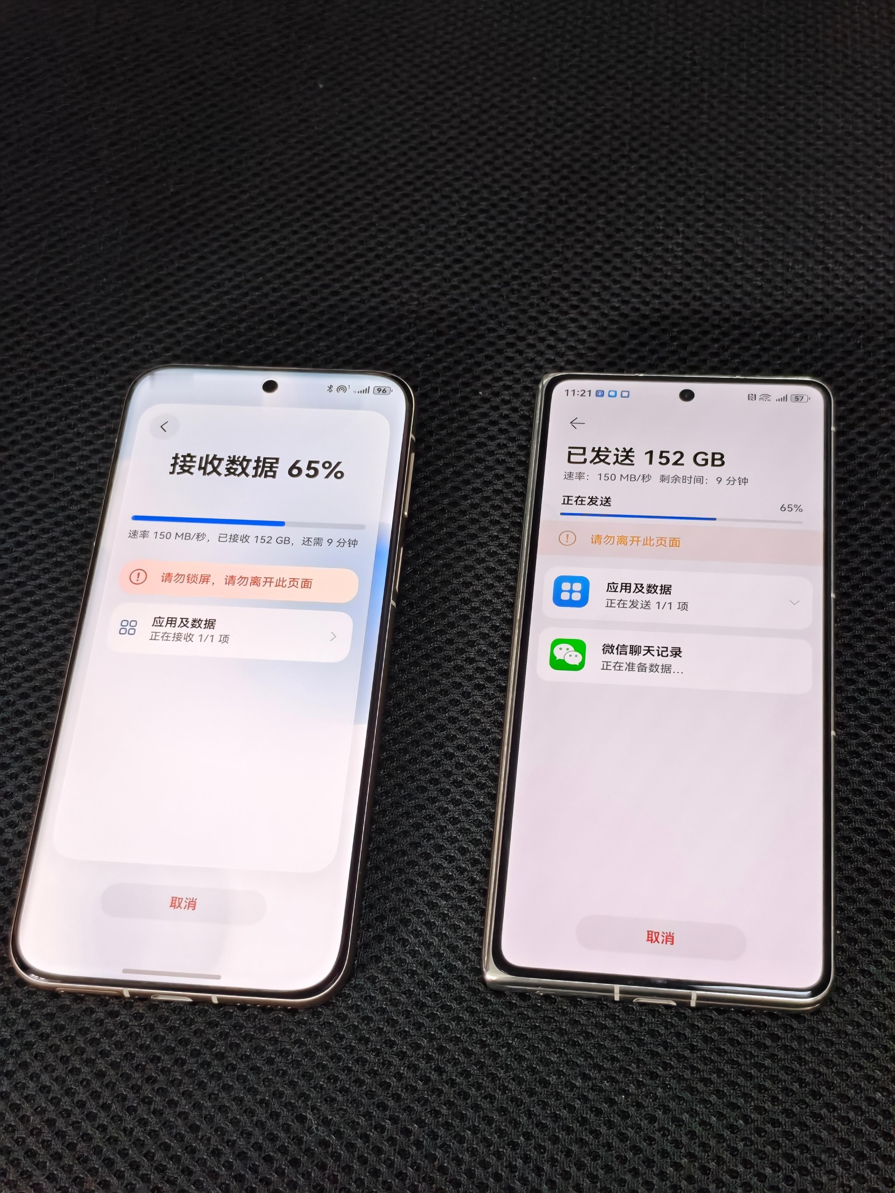 换机了，华为换华为的速度飞快，尤其是微信，200多G的数据，半个小时内搞定 ​​