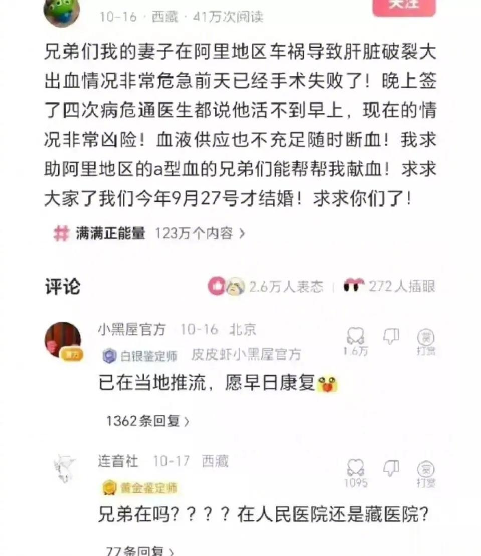 阿里献血事件，看了全篇报道，我个人的看法（理性讨论，没有洗的意思，你不一样的观点