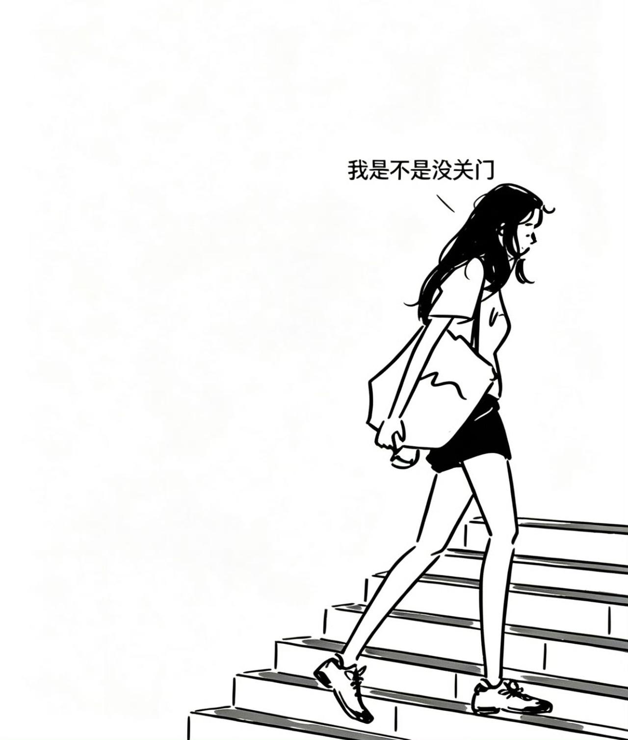 半老不老的年纪
 上楼了，怀疑楼下的车没锁
 下楼了，怀疑楼上的门没反锁 ​​​