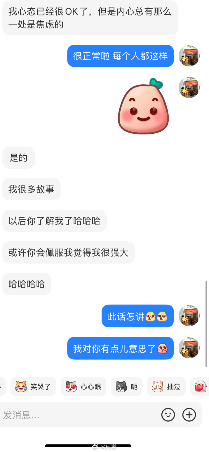 盆友！这样不行！不der的！你30岁我才25岁。你找我聊天……我发现找我聊天的都