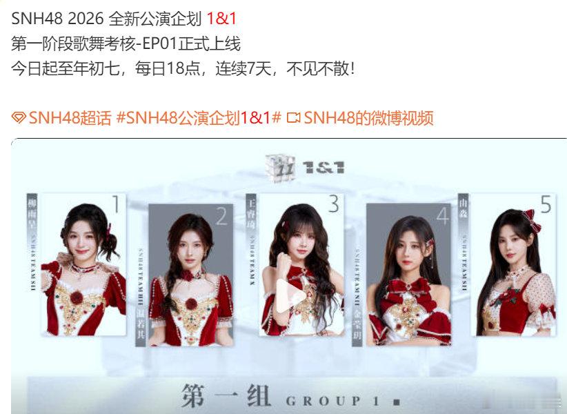 SNH48全新企划《1&1》正式上线！它将镜头从聚光灯和热搜转向了更本质的问题：