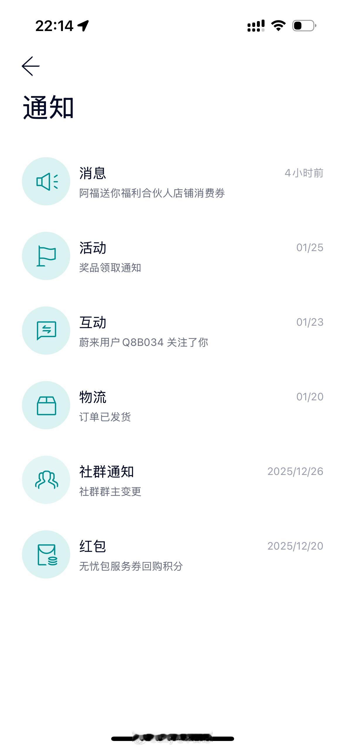 据说第一批有ET5T，但我还没收到推送，不过明天十点视频不会迟到，大家记得看，一