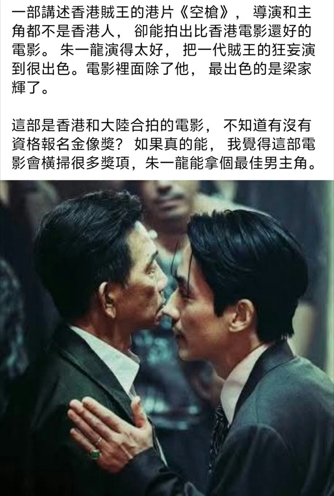 完全同意！朱一龙电影空枪 · 朱一龙万梓强 ​​​