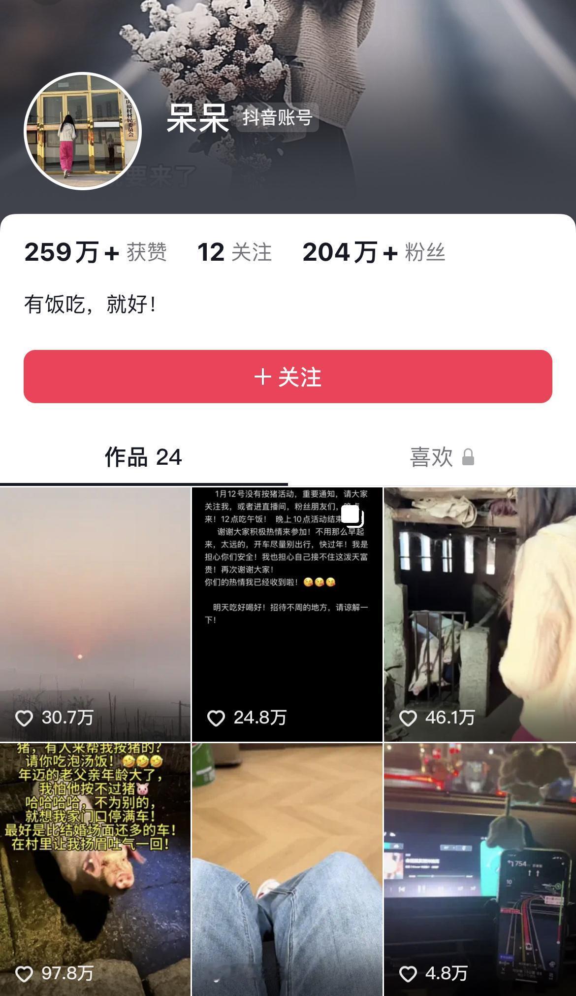 刨猪汤火了！不少人开始抄作业！其实，这个嘛！别人可以火，你就不一定，这就是边际效