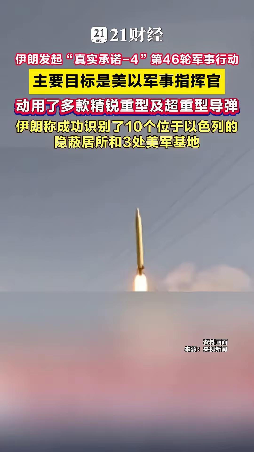 伊朗伊斯兰革命卫队宣布，当地时间今天（3月14日）黎明，革命卫队与黎巴嫩真主党联