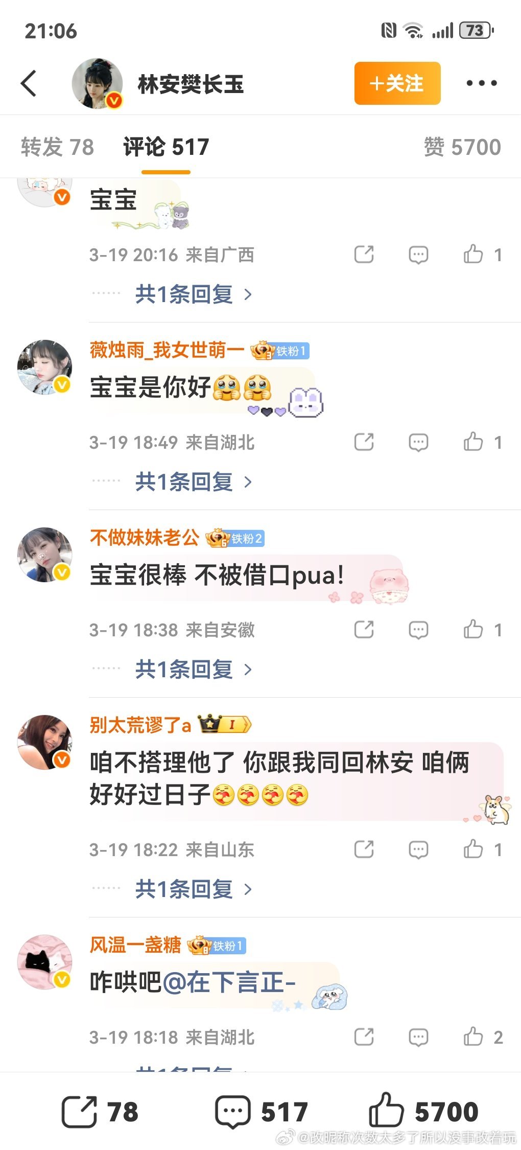 表显日播9KW的古偶女主角色号发博3h后2.0