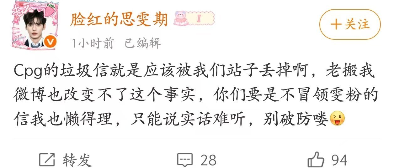 毕雯珺站子替正主丢粉丝信给你们回忆一下就说有没有这回事吧