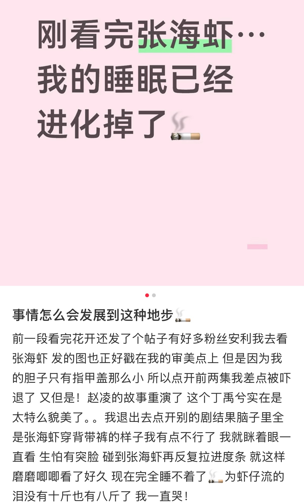 我家猪妞口碑这一块 ​​​