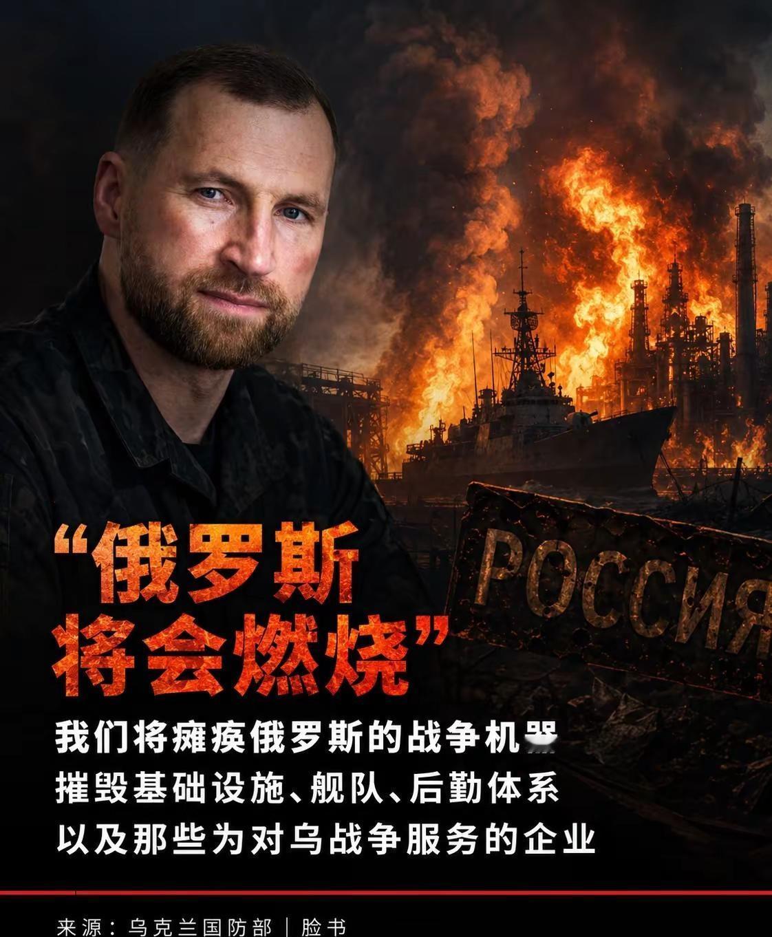 “俄罗斯将会燃烧”：乌克兰国防部宣布将加强对俄罗斯的远程袭击在新俄罗斯斯克行动之
