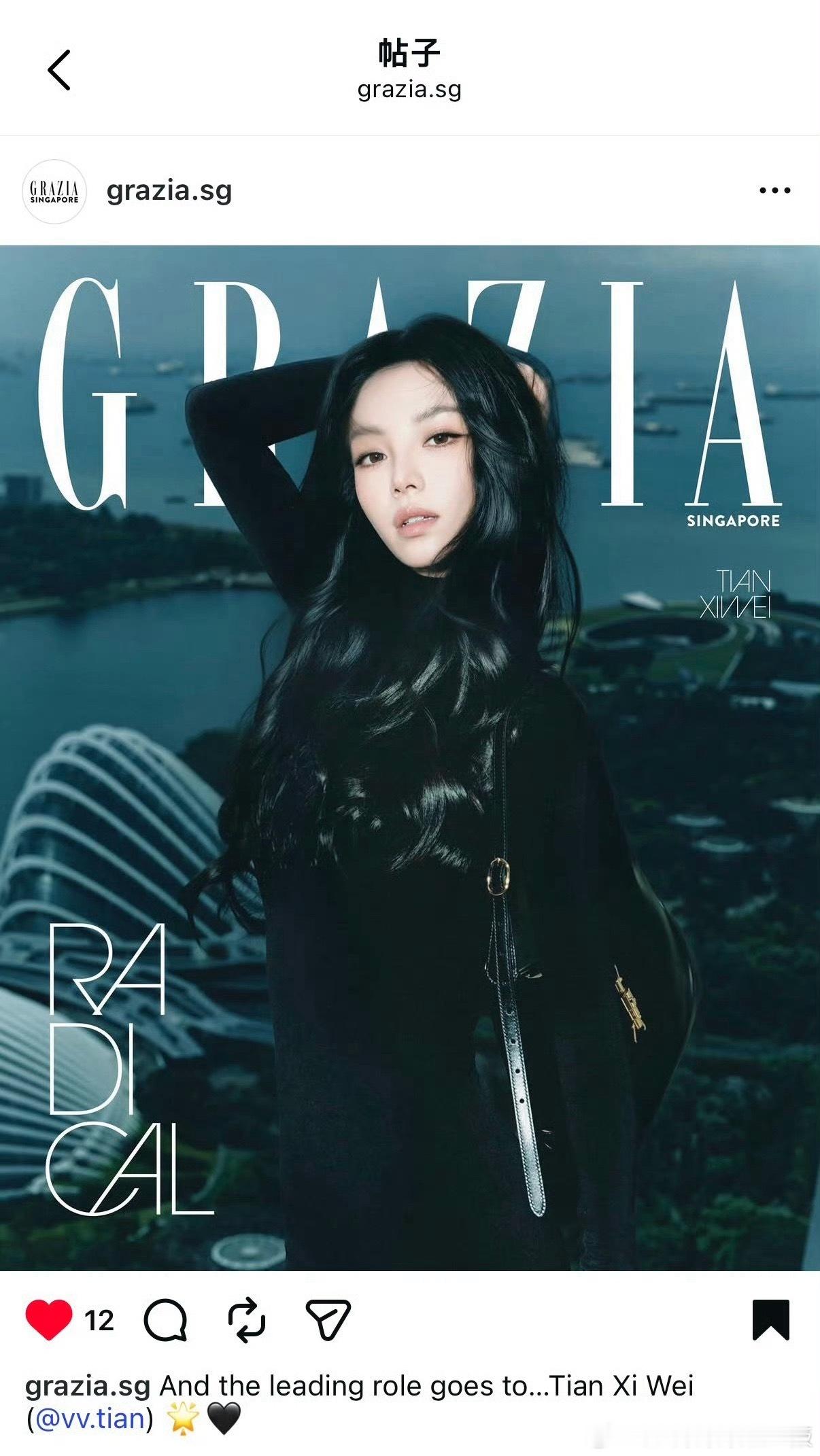 GRAZIA Singapore 9月刊封面女主角的荣光，属于田曦薇！！！蜕变为