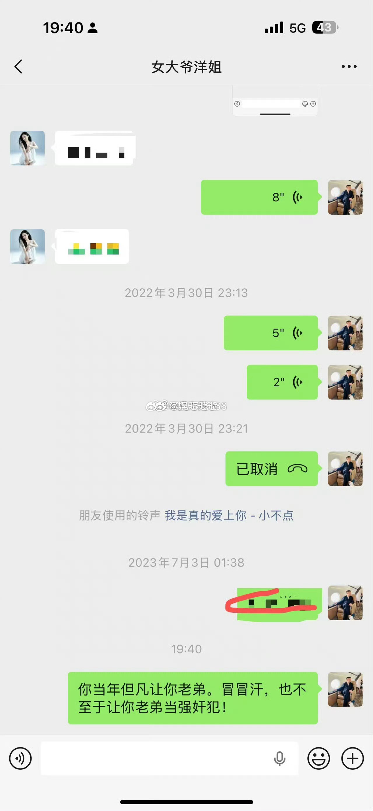 仙洋 二子爷儿子爷跟仙洋姐姐是真会骂呀，哈哈哈骂人都不带从样的