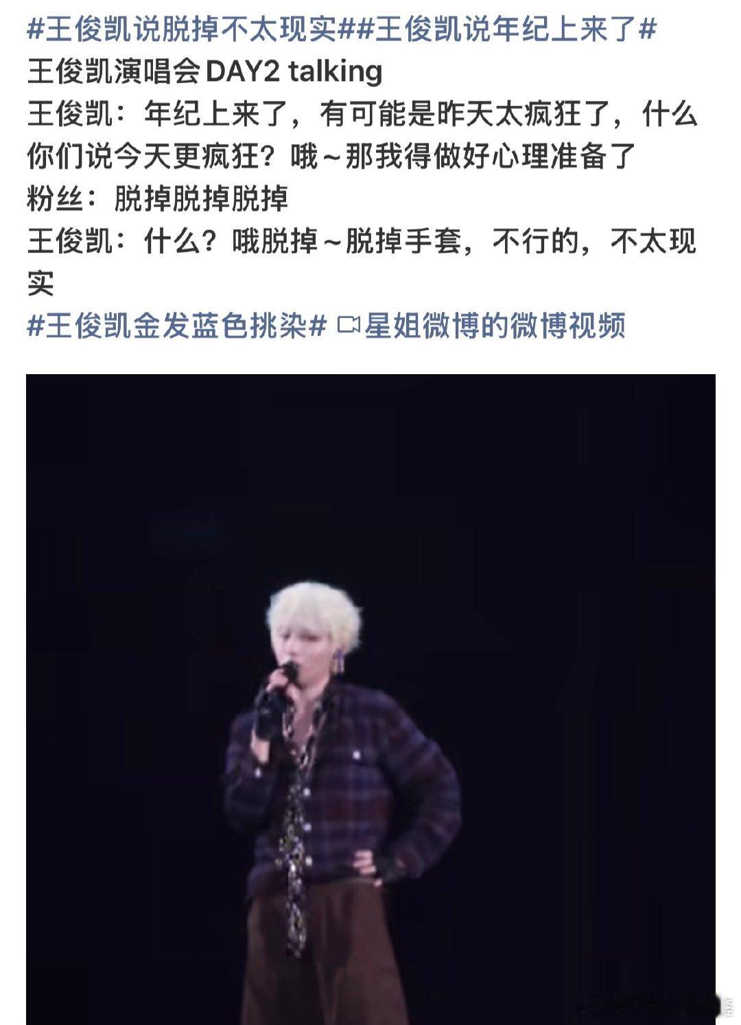 王俊凯talking环节他真的很真诚！