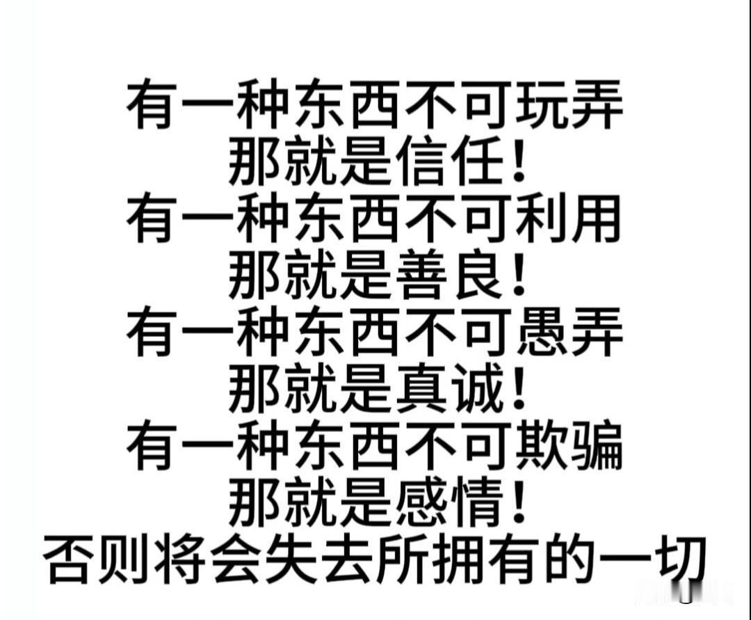 你的底牌，永远是你最后的退路。不把情绪带回家，是修养；不把短处挂嘴边，是智慧；不