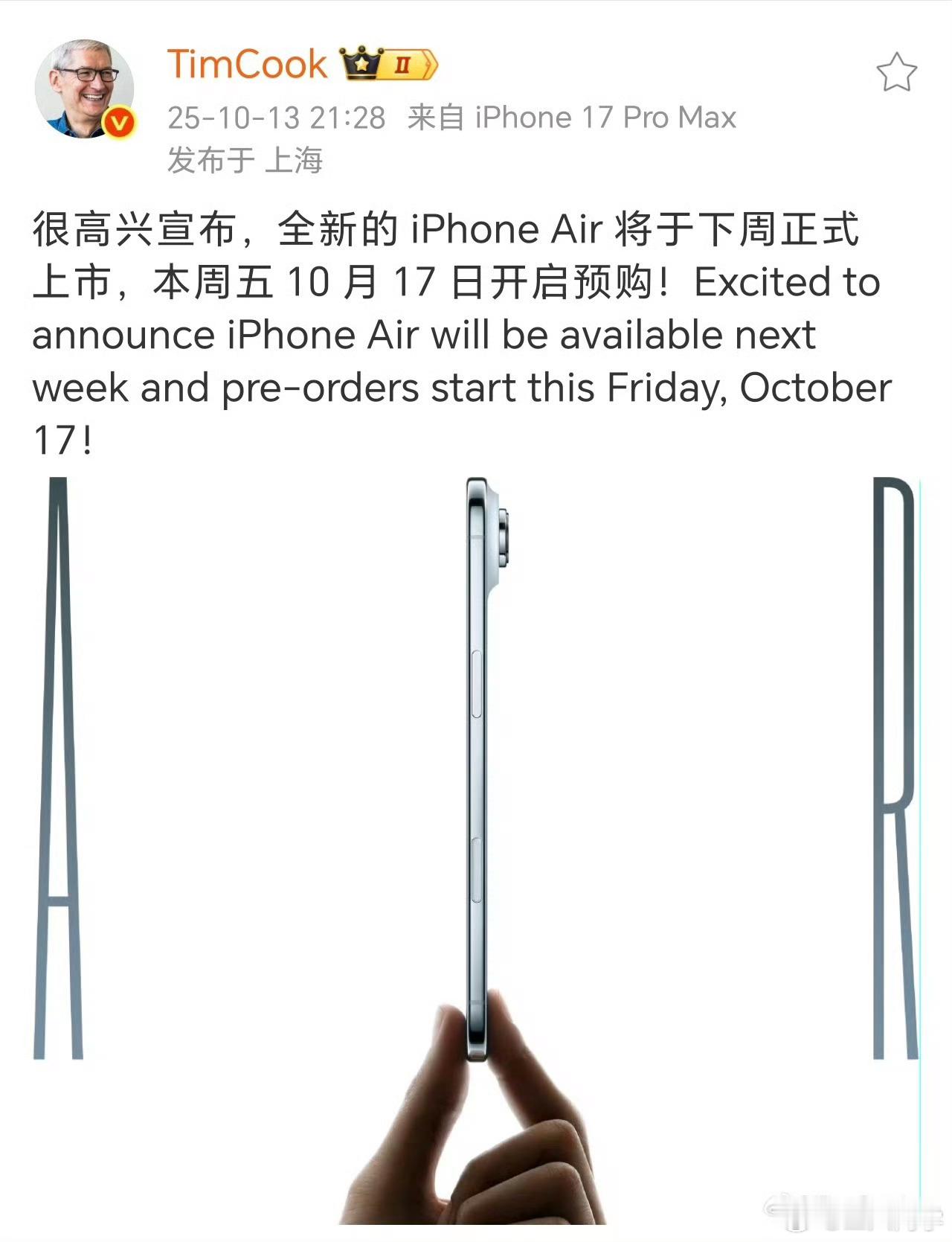 iPhoneAir10月17日开启预购iphoneair本周预购 那些造谣等华为