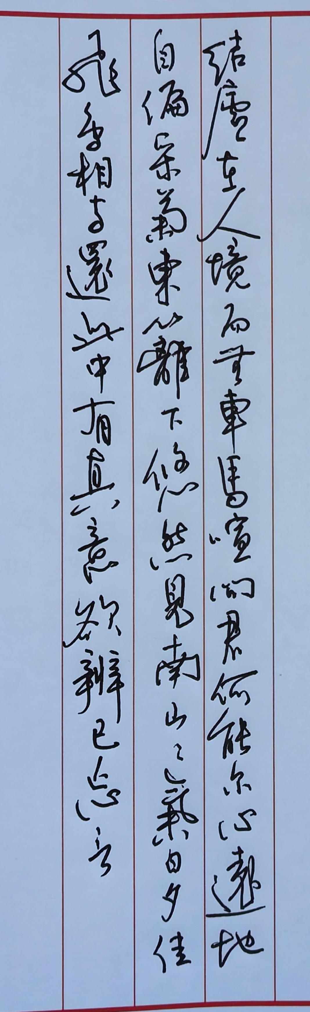 刚刚写的这首诗错了一个字，
还是指出来吧，
避免造成误导。