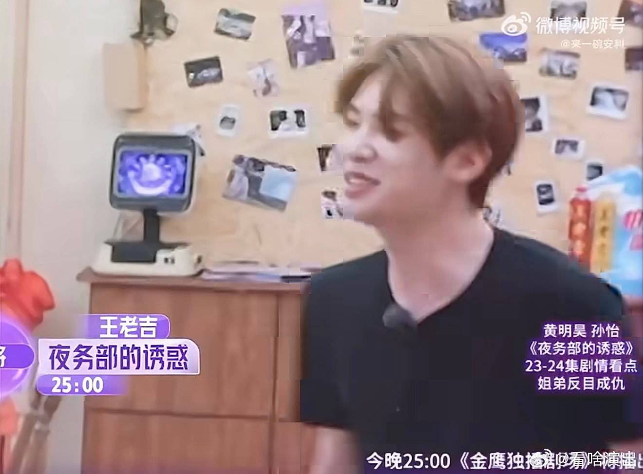 孙怡黄明昊手机的诱惑 这段真的越看越好笑！孙怡黄明昊吃饱之后秒变戏精，围绕手机展