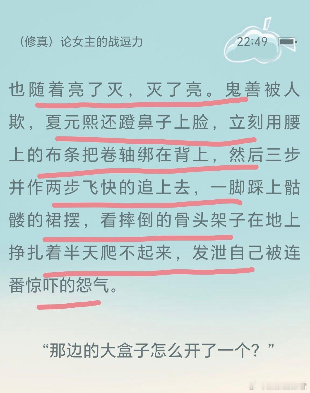 女主很皮啊