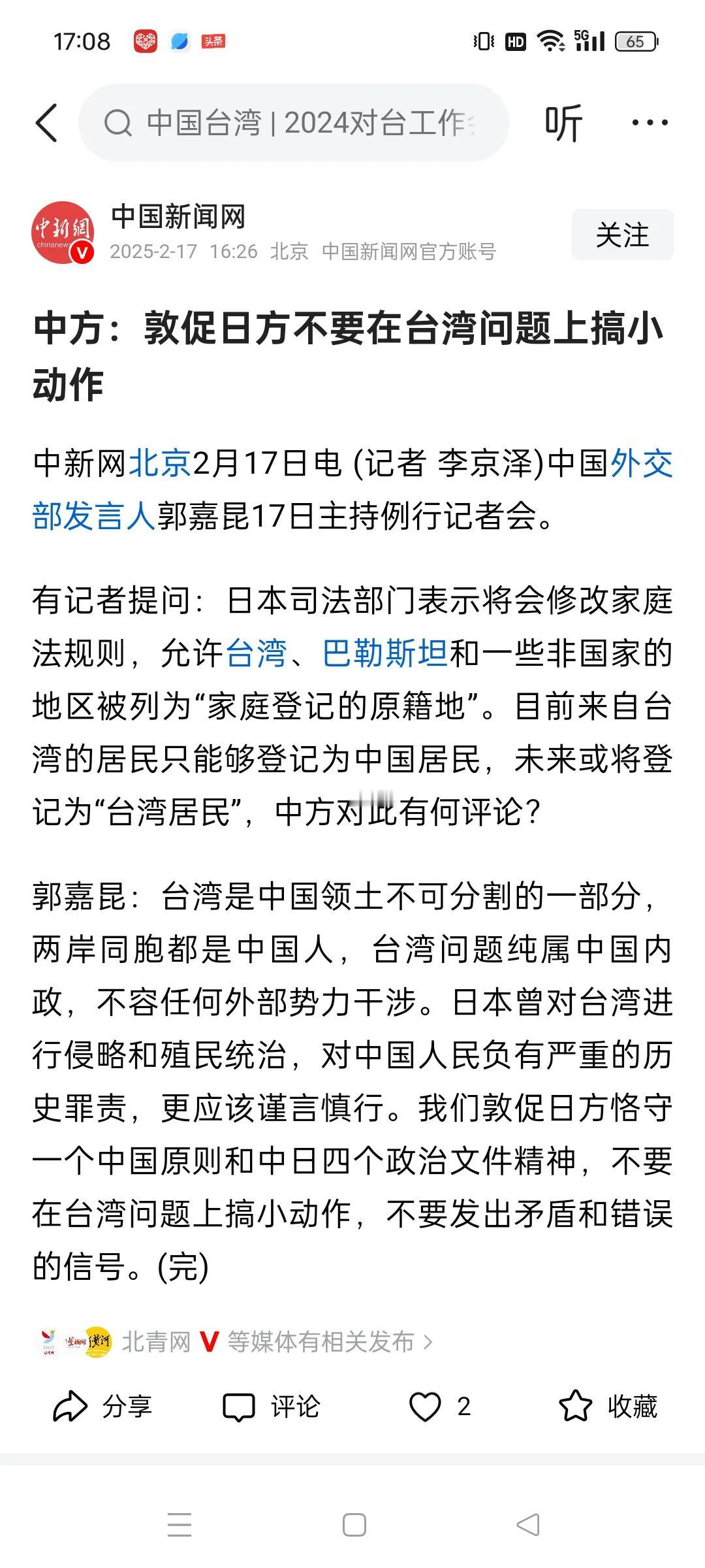 警惕日本的各种动作！
日本曾经对我国台湾地区犯下的罪行可以说馨竹难书，殖民统治我