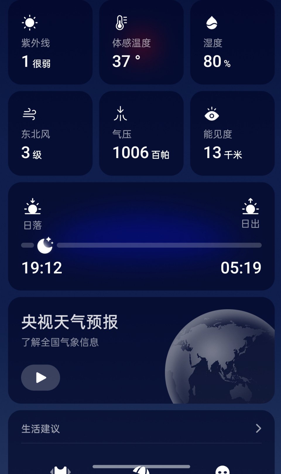 森林禾沐 我真的受不了这个安徽的天气了，又是刮风打雷又是闪电，还不下雨，对于我们