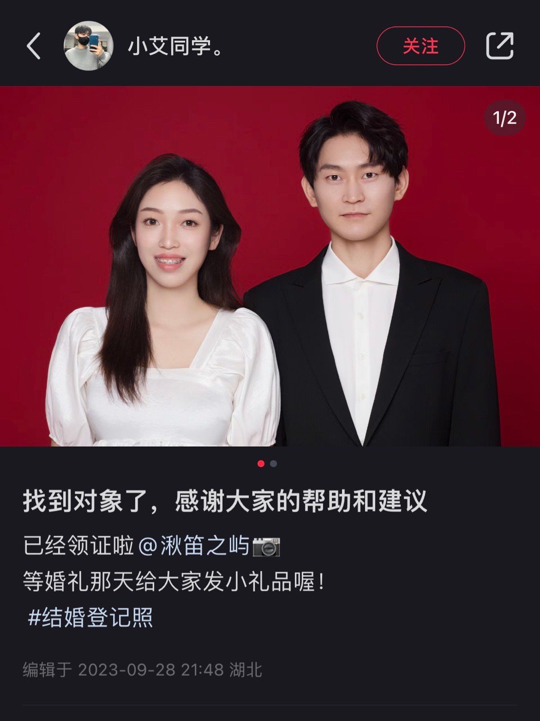 全网最听劝的男人结婚了[哆啦A梦害怕] ​​​