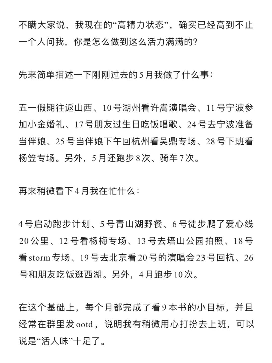 “你们高精力人群是不会感觉到累吗？？”