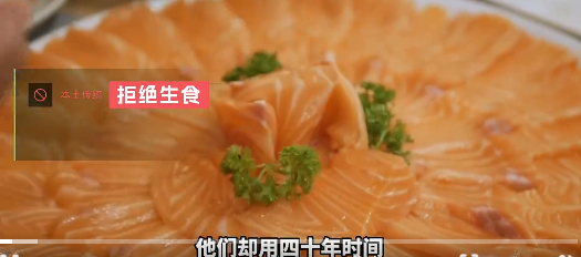 挪威三文鱼生食营销骗局 认知教育了这么久了 