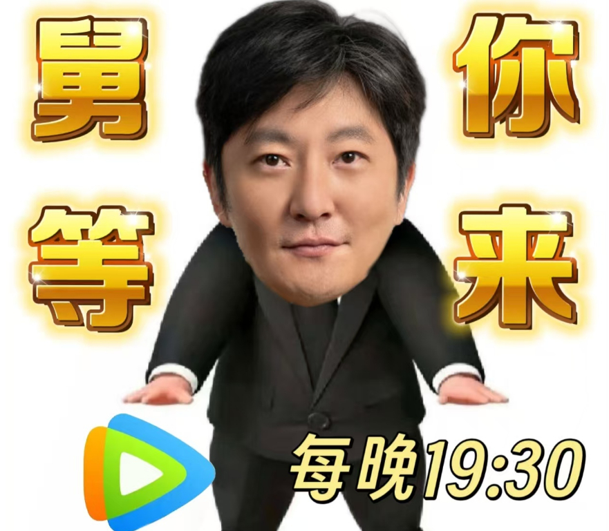 老舅电视剧老舅 郭京飞的老舅有魔力！在鹅追剧时又爱又急，他的韧劲与善良，是生活最