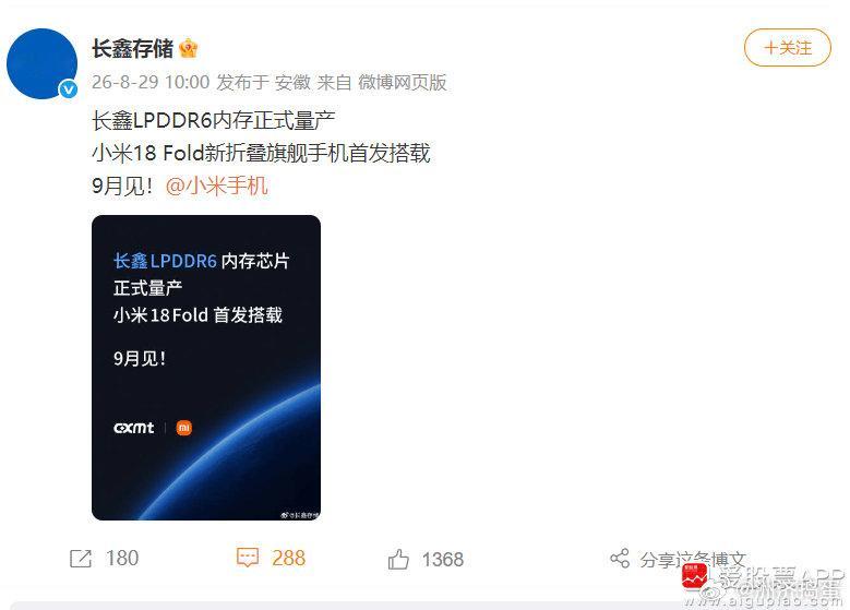 【长鑫官宣LPDDR6内存量产 速度12800Mbps追上三星同档水平！】就在刚