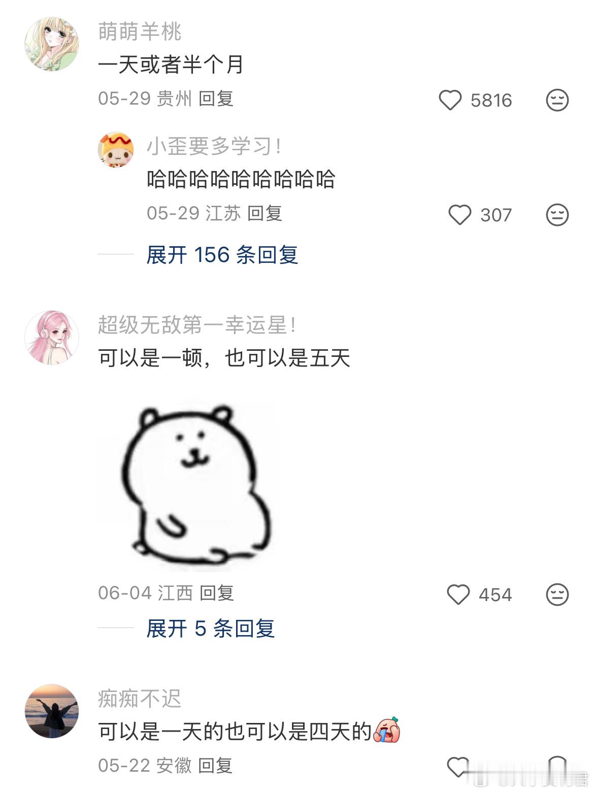 100 元是大学生几天的生活费 