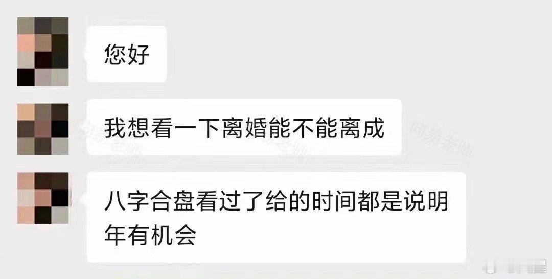 预测男方明年离婚能否离成？离婚后多久可以和自己结婚，离婚过程中是否有什么麻烦事？