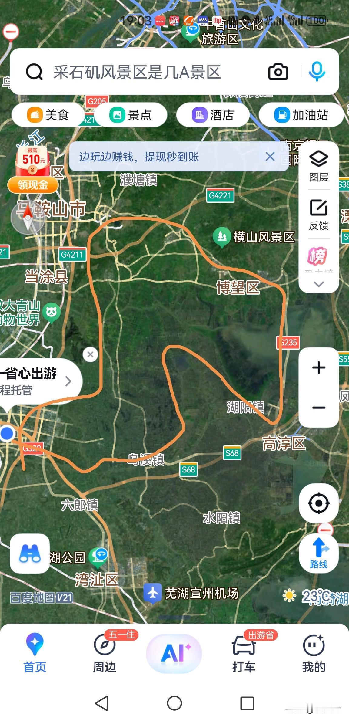 今年2026，五一假日，是我有生以来过的最为憋屈的一个五一假期。
我那两山地车可