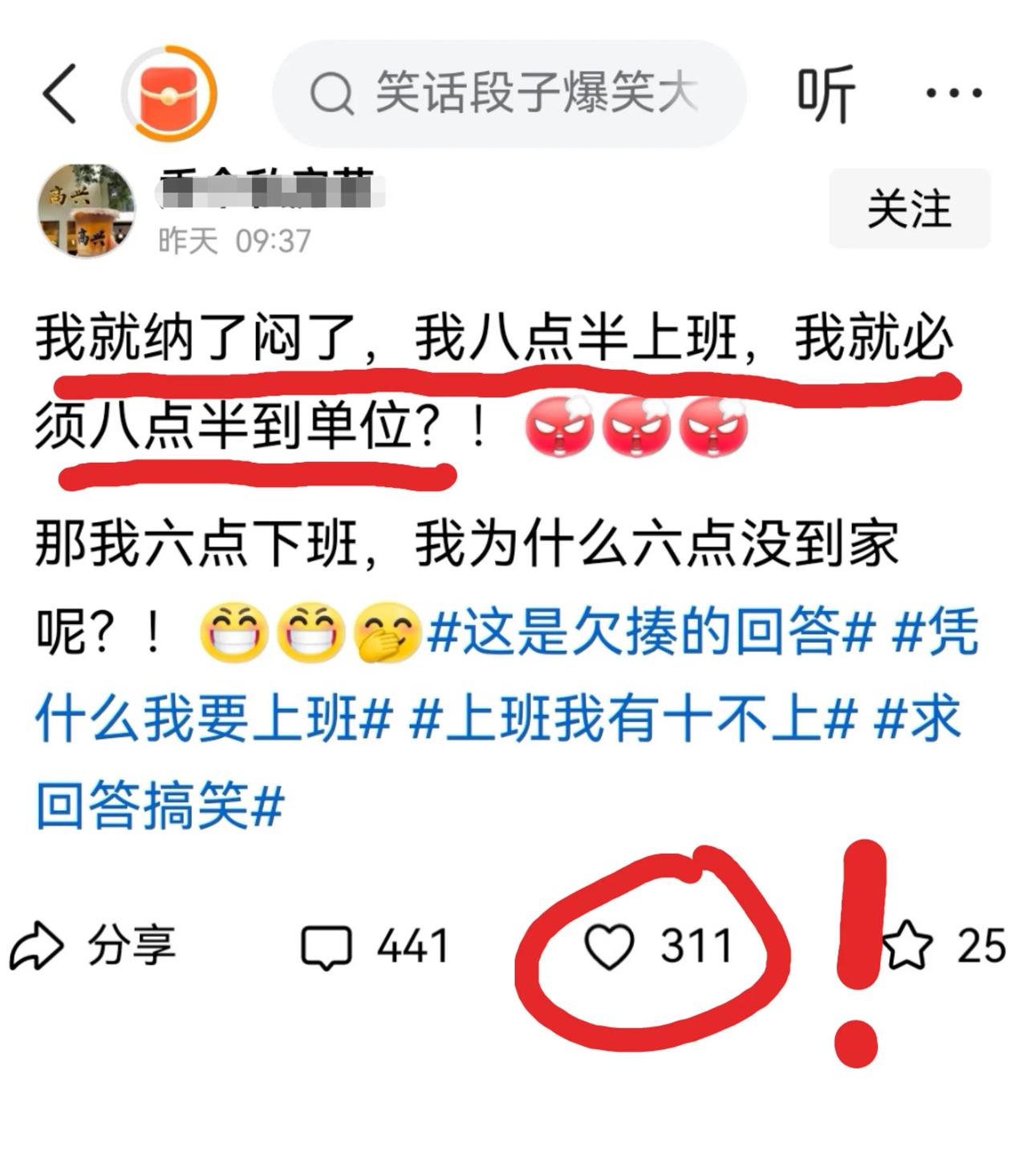 原来提无脑问题，也可以获得过百的点赞！
看看下面这两截图，难道真有人连什么叫“上