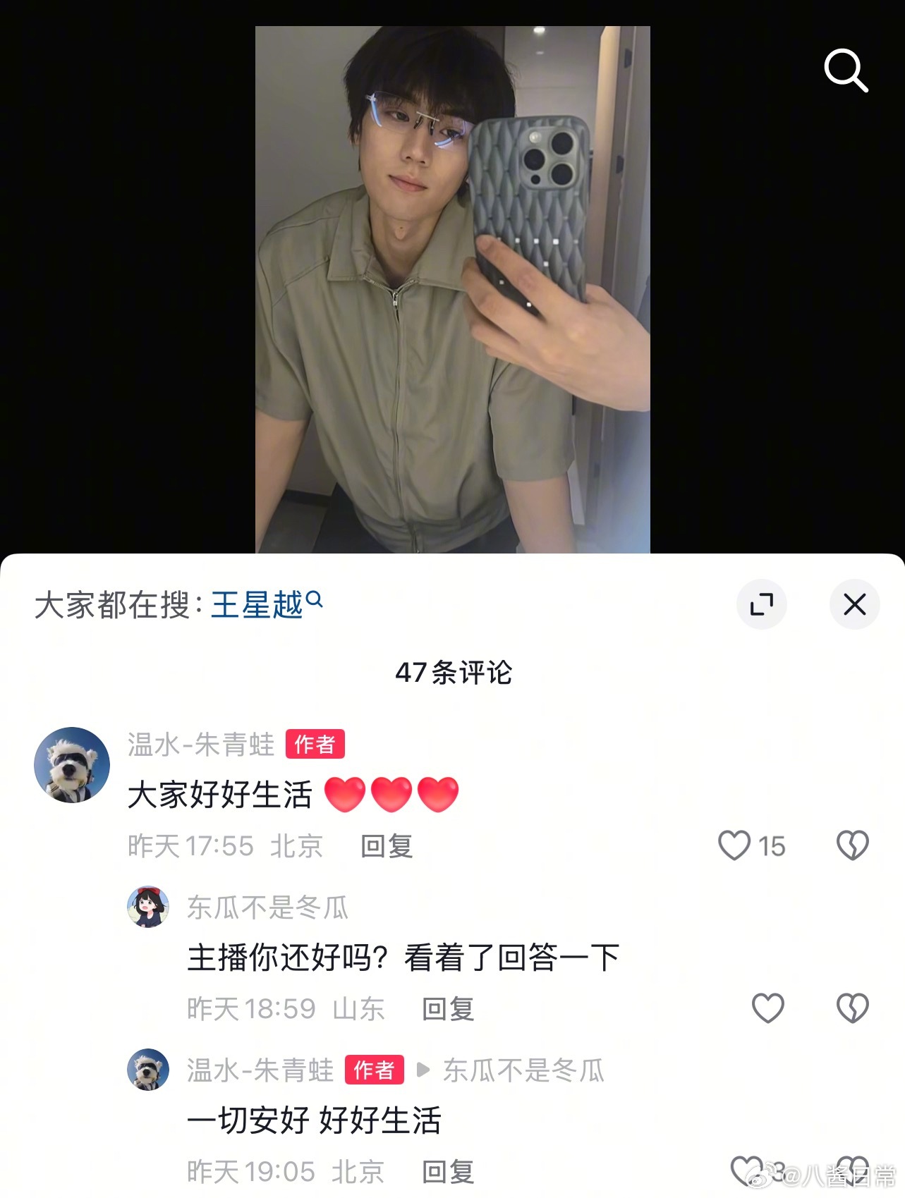 于正在评论区回复说这个聊天记录是污蔑造谣温水朱青蛙聊天记录