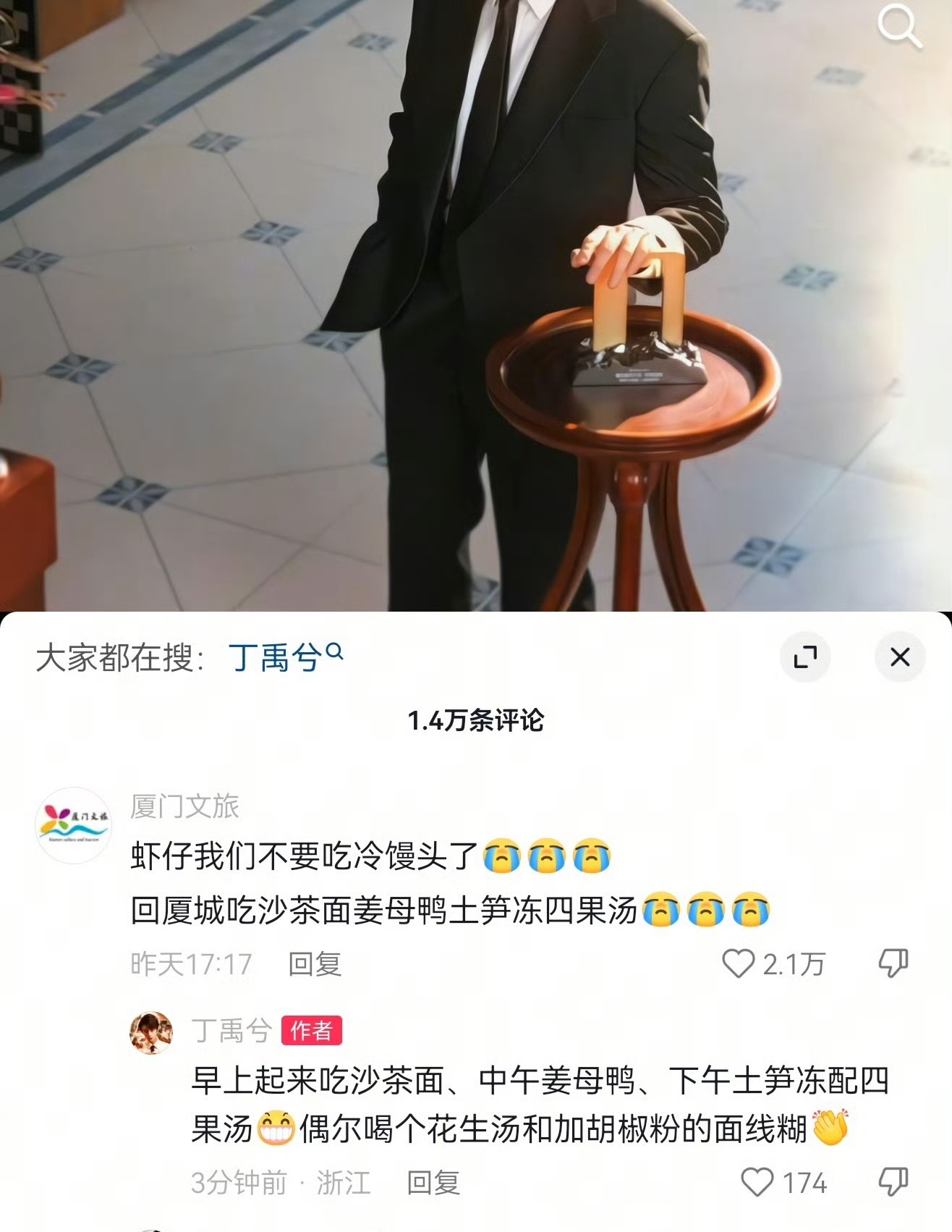 只有福建人才懂这话多亲切。小兮兮真的每拍一部戏就沉浸在那个世界里。夏天喝一碗四果