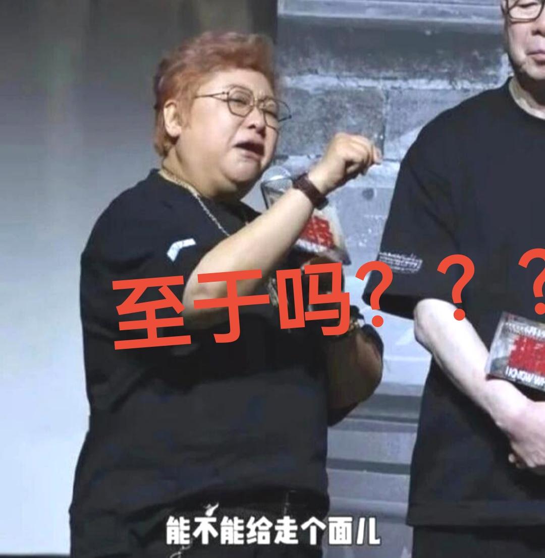 这绝对是别有用心的人在扇动闹事，针对韩红公益事业！不然一句“走个面儿”，事情至于