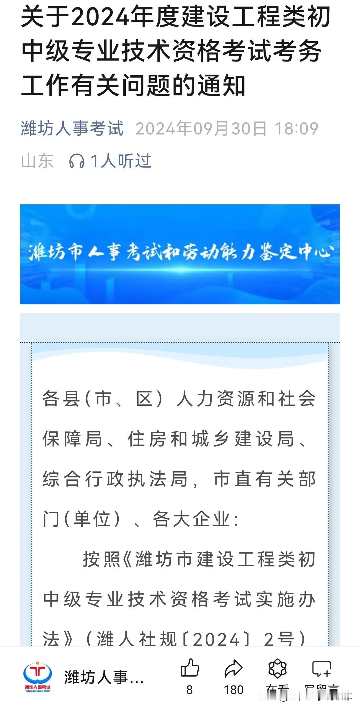 中级职称以考代评香不香？可以说太香啦
就连一些热门专业，岩土工程、建筑电气、风景