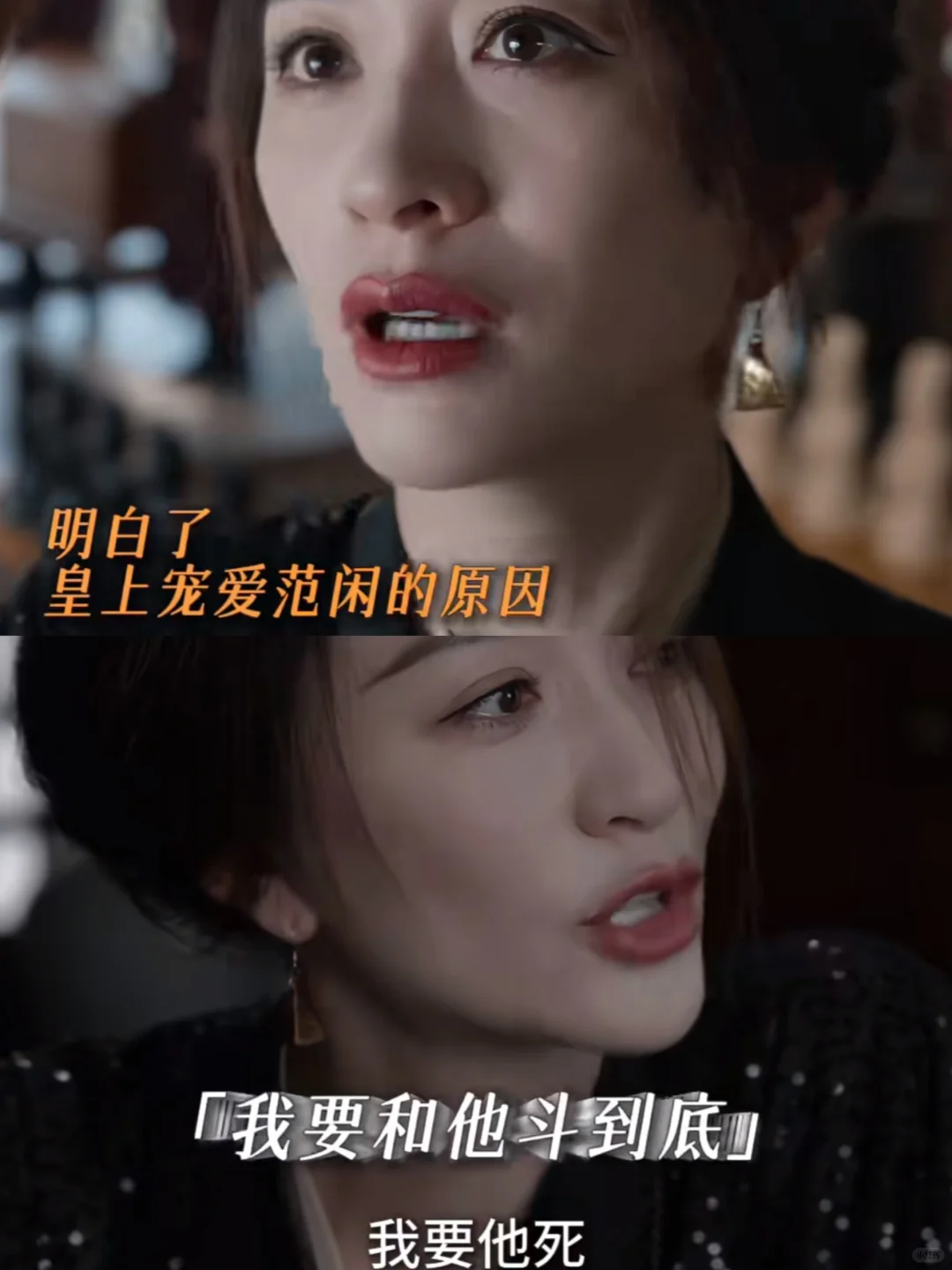 李云睿得知范闲身世 崩溃扬言要他命🤯