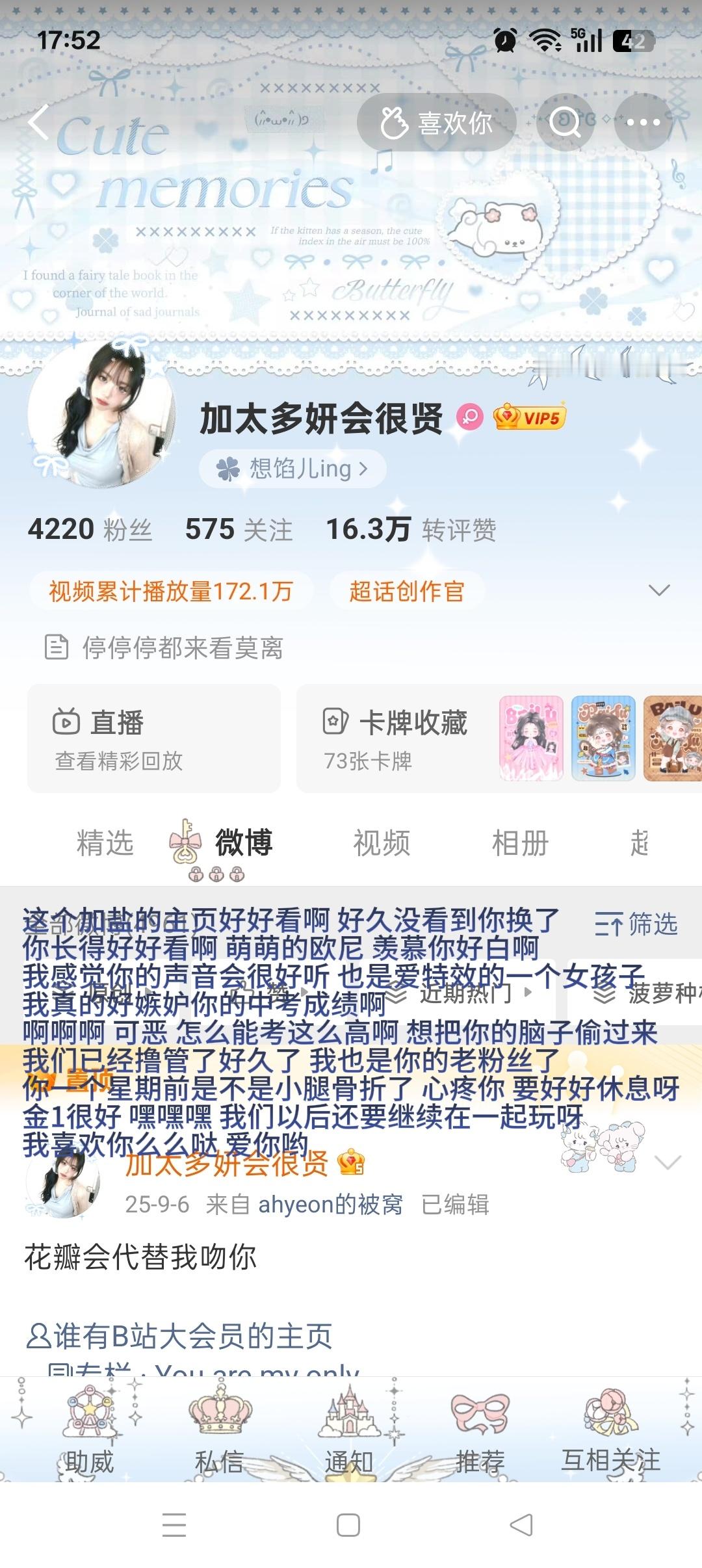 你俩的印象贴我终于写好了 