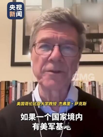 美国顶尖学者直言不讳揭穿霸权本质，境内设美军基地即是"被占领"，西方阵营的主权遮